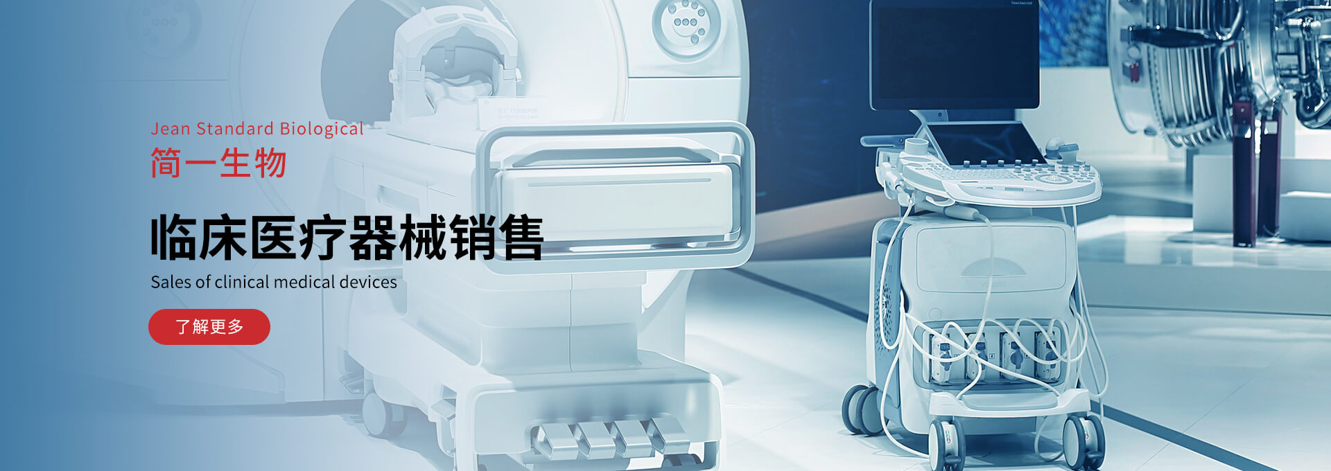 医疗用品